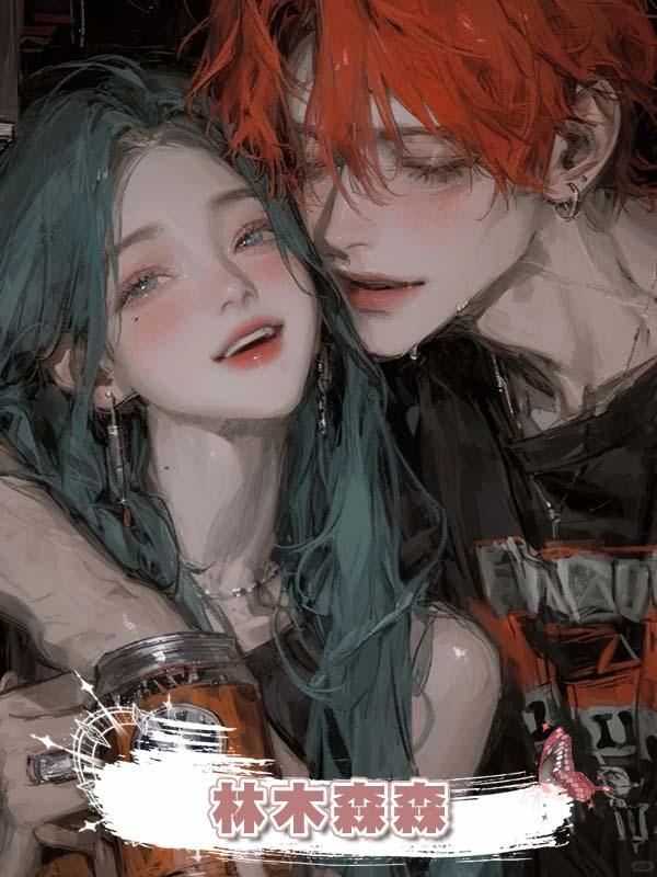 林木森森