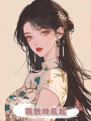 霧散時風起